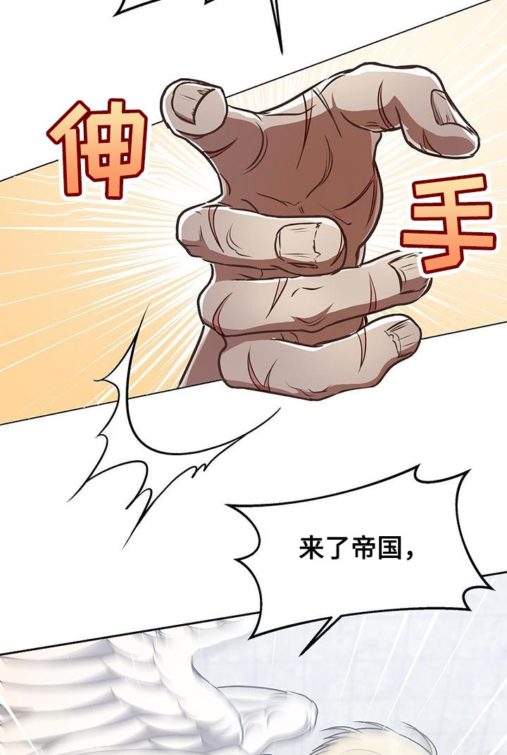 玩家生存指南完整版漫画,第51话1图