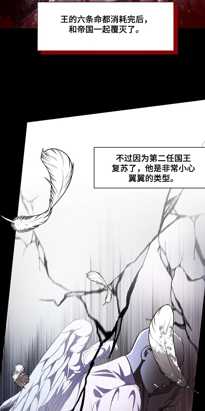 玩家生存指南漫画,第48话1图
