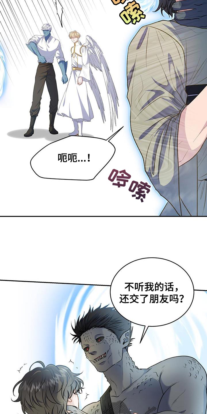 玩家生存指南小说韩漫画,第120话1图