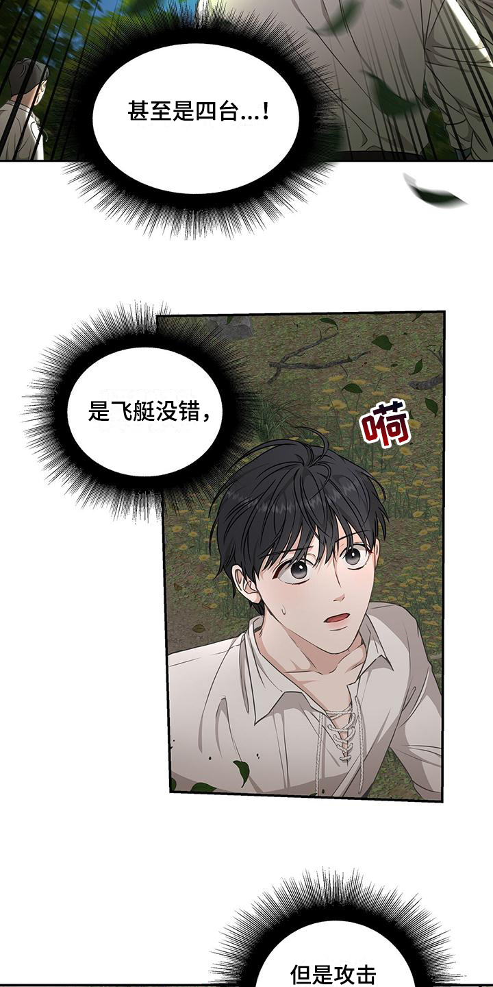 玩家生存指南漫画,第5话2图