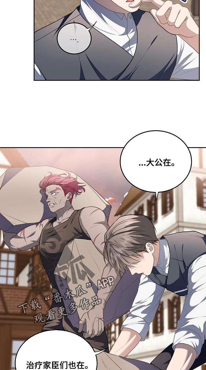 玩家生存指南漫画,第98话1图