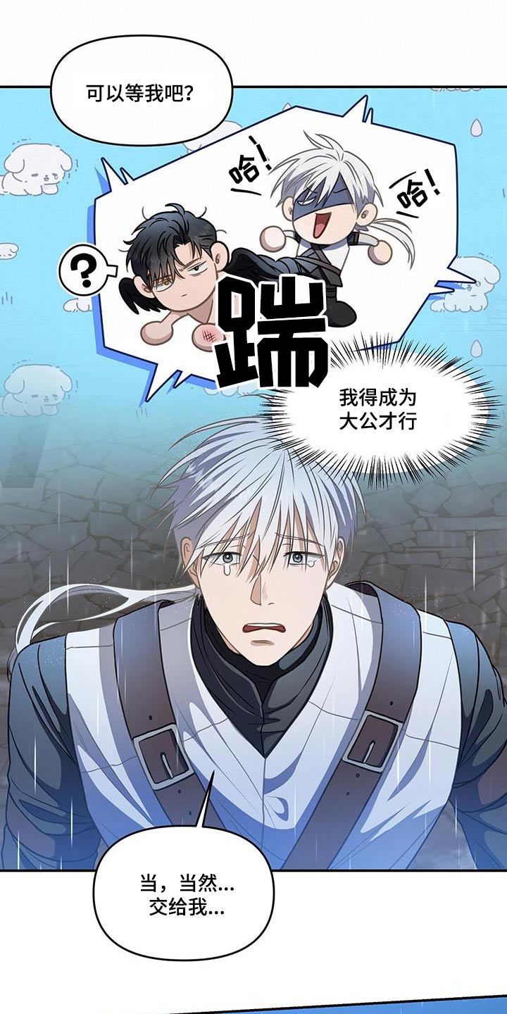 玩家生存指南漫画免费阅读下拉式漫画,第63章：一个人2图