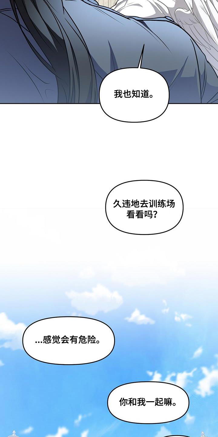 玩家生存指南漫画在线观看下拉漫画,第51话2图