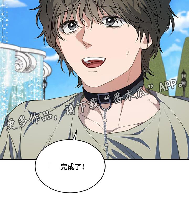 小游戏生存指南漫画,第114话2图
