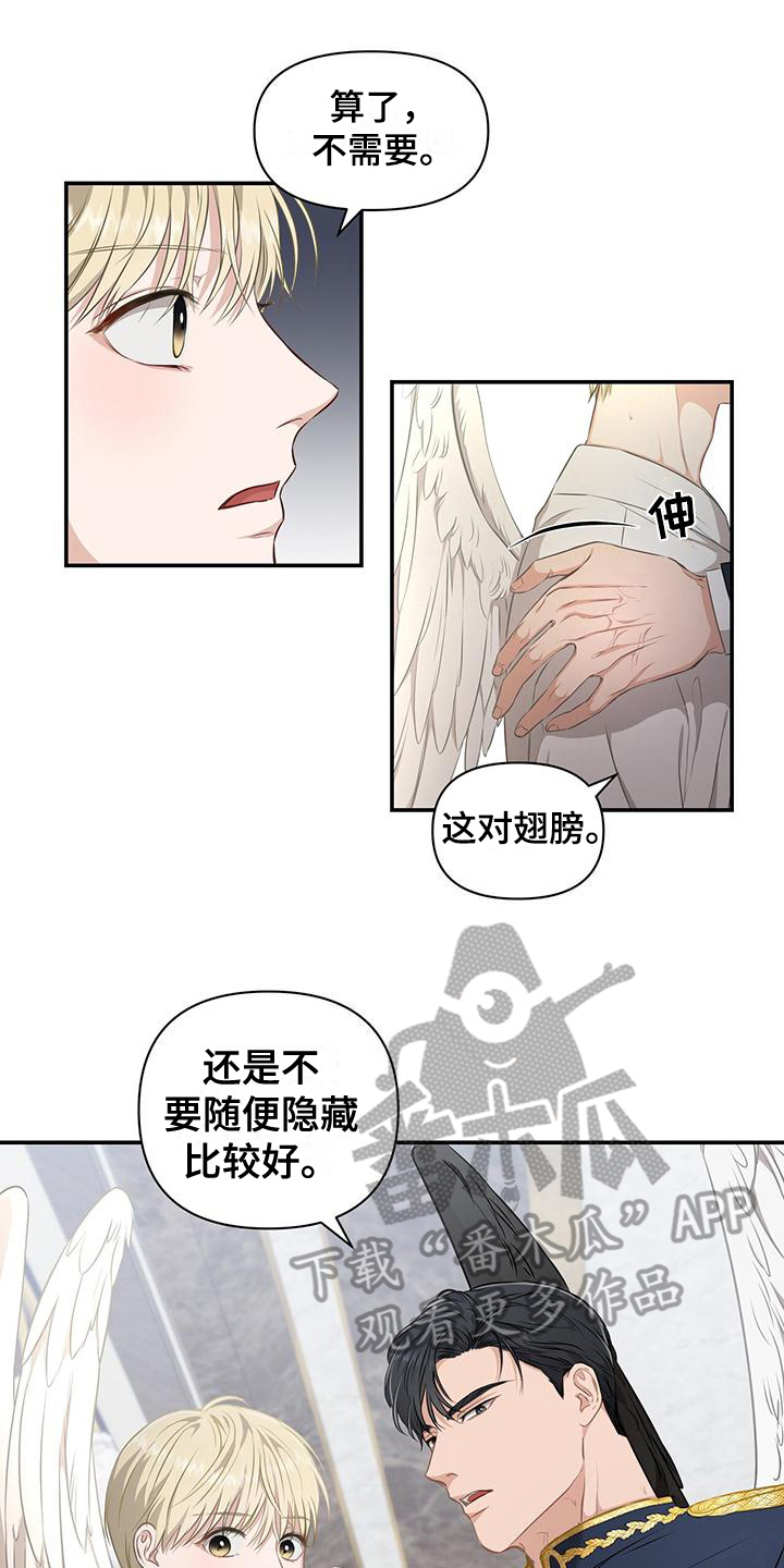 玩家生存指南漫画,第13话1图