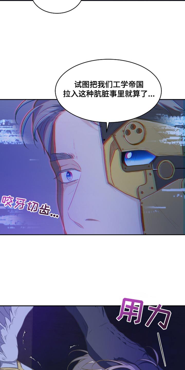 玩家生存指南漫画,第125话2图
