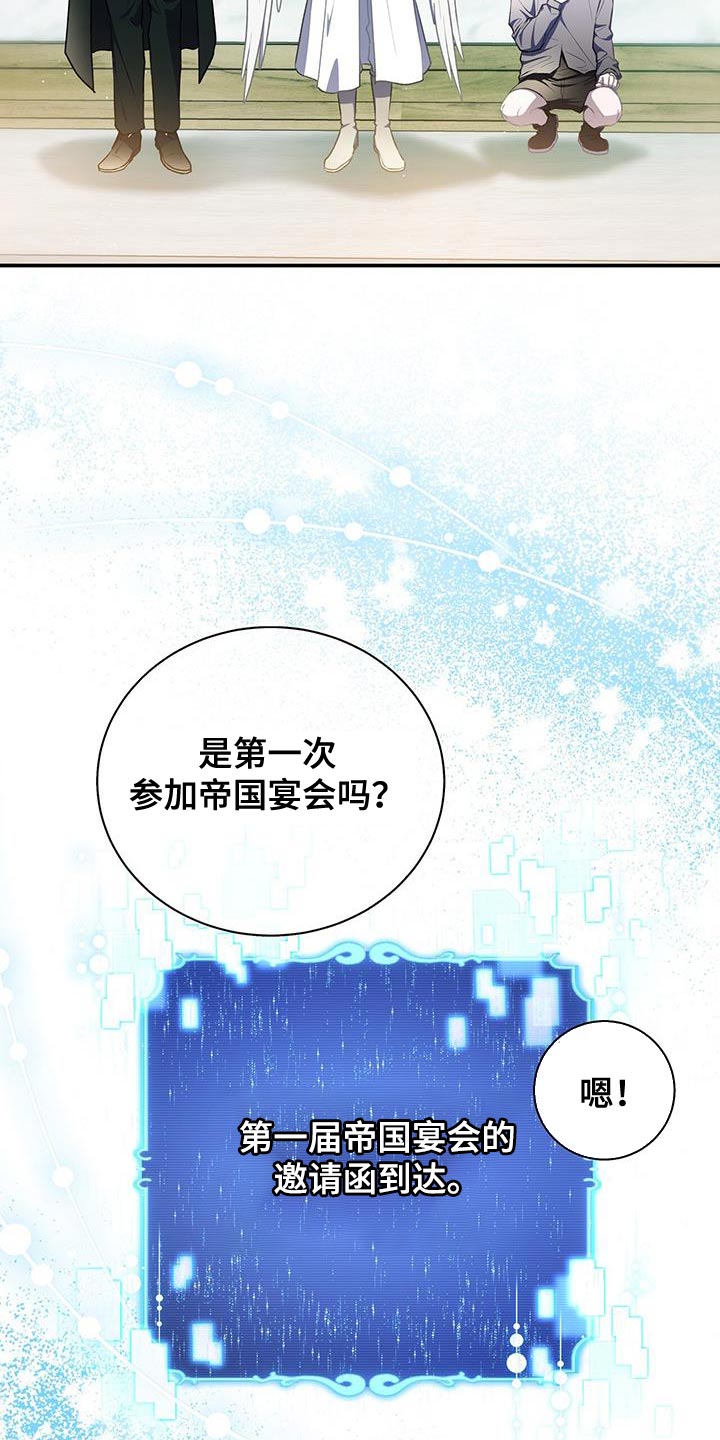 玩家生存指南第二季漫画,第73话1图