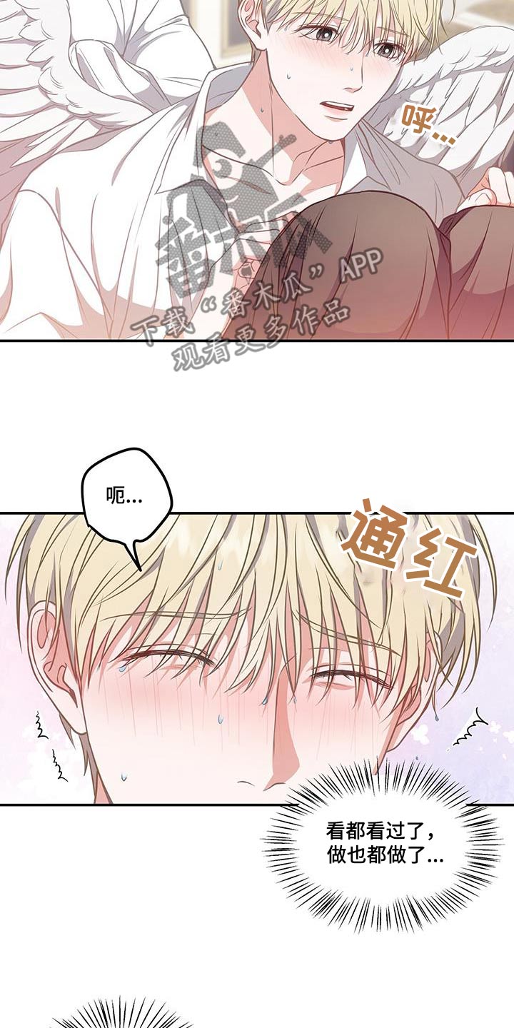 玩家生存指南漫画观看漫画,第61章：轻点1图