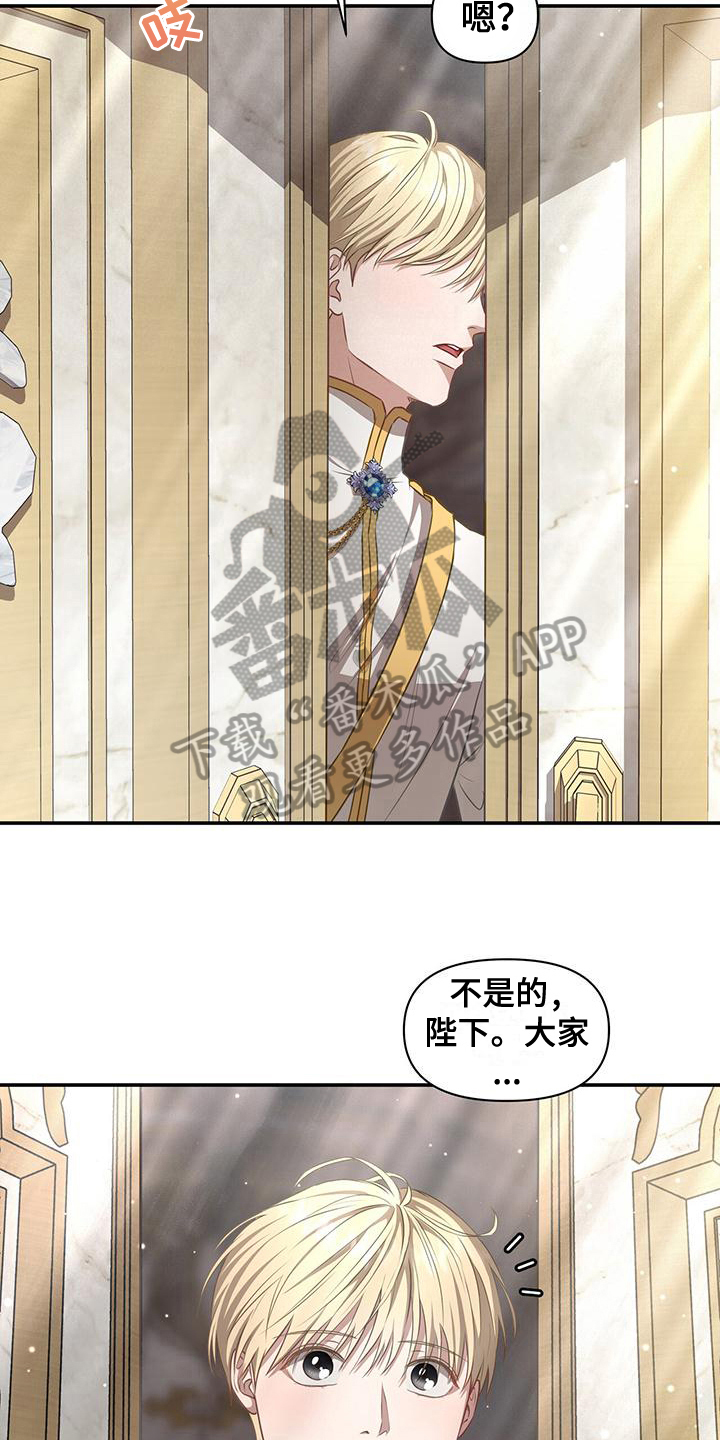 玩家生存指南漫画,第34话1图