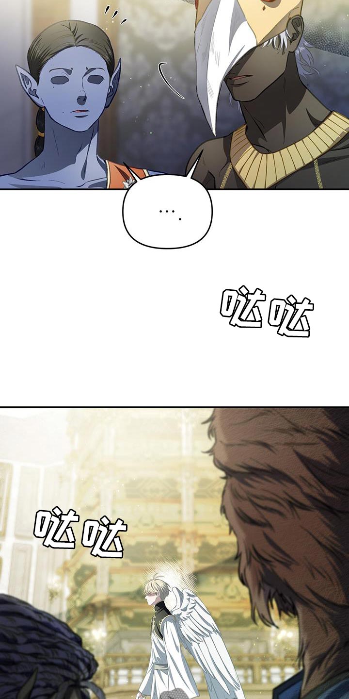 玩家生存指南漫画,第67章：搭话2图