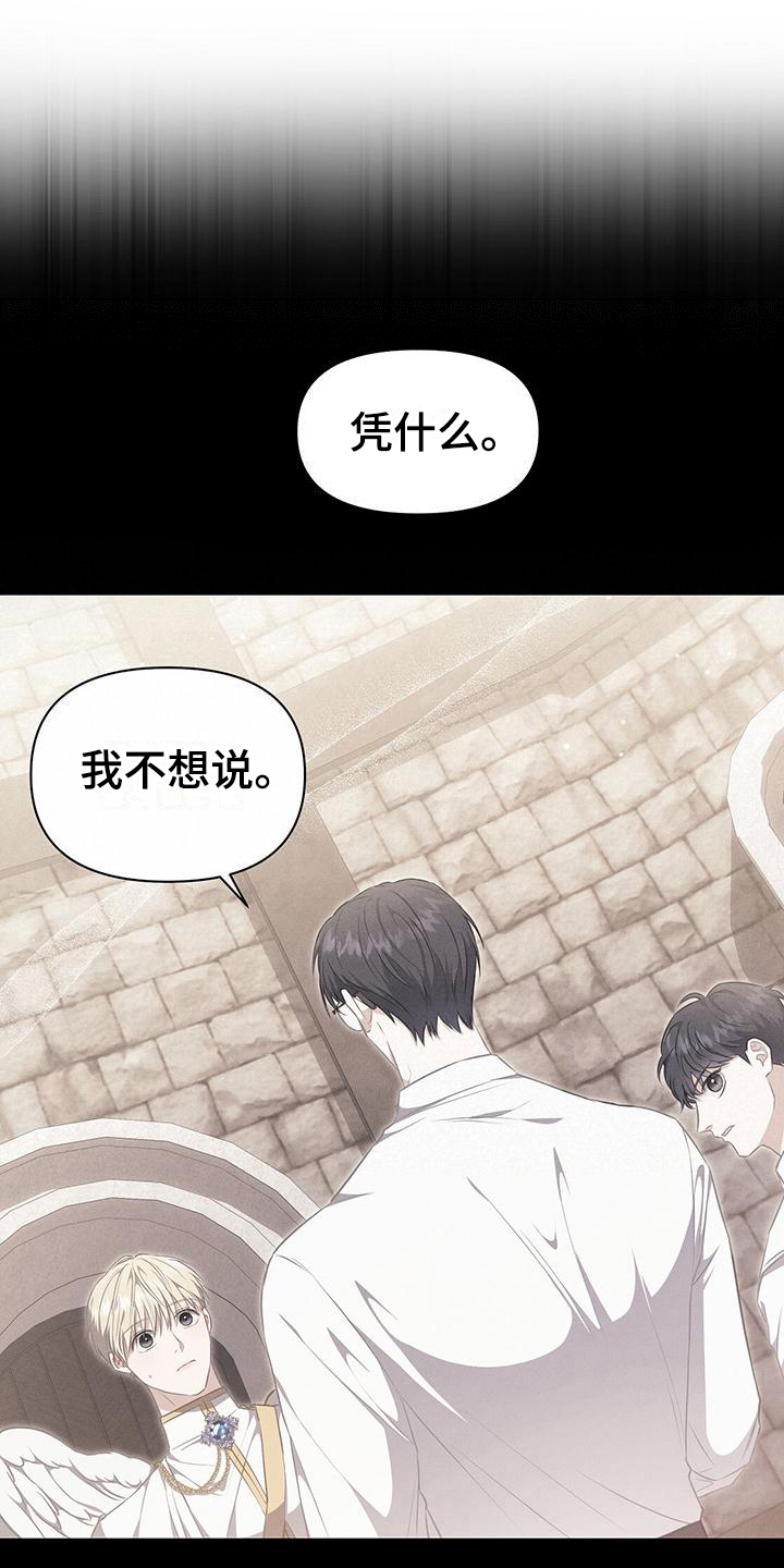 玩家生存指南漫画,第41话1图
