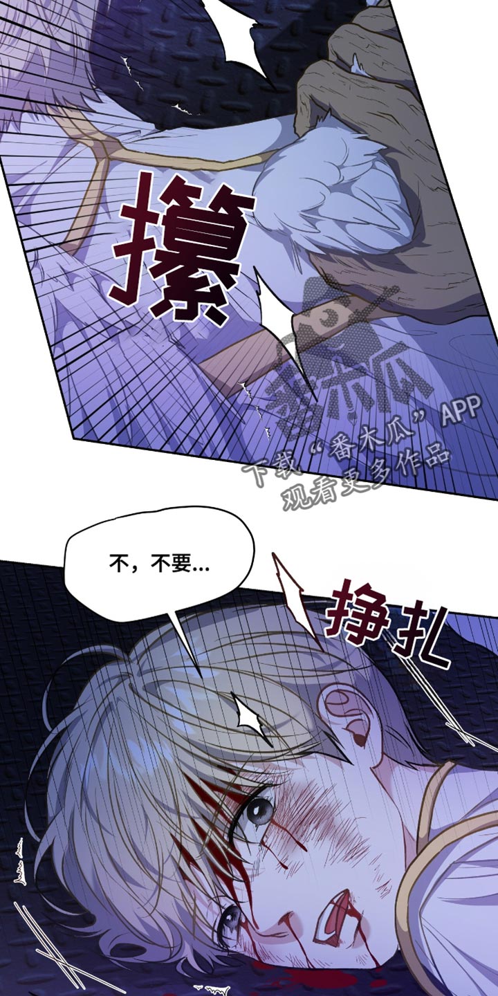 玩家生存指南漫画免费下拉式漫画,第126话2图