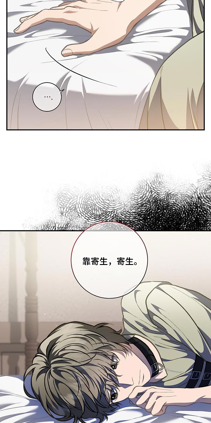 玩家生存指南画涯漫画,第83话2图