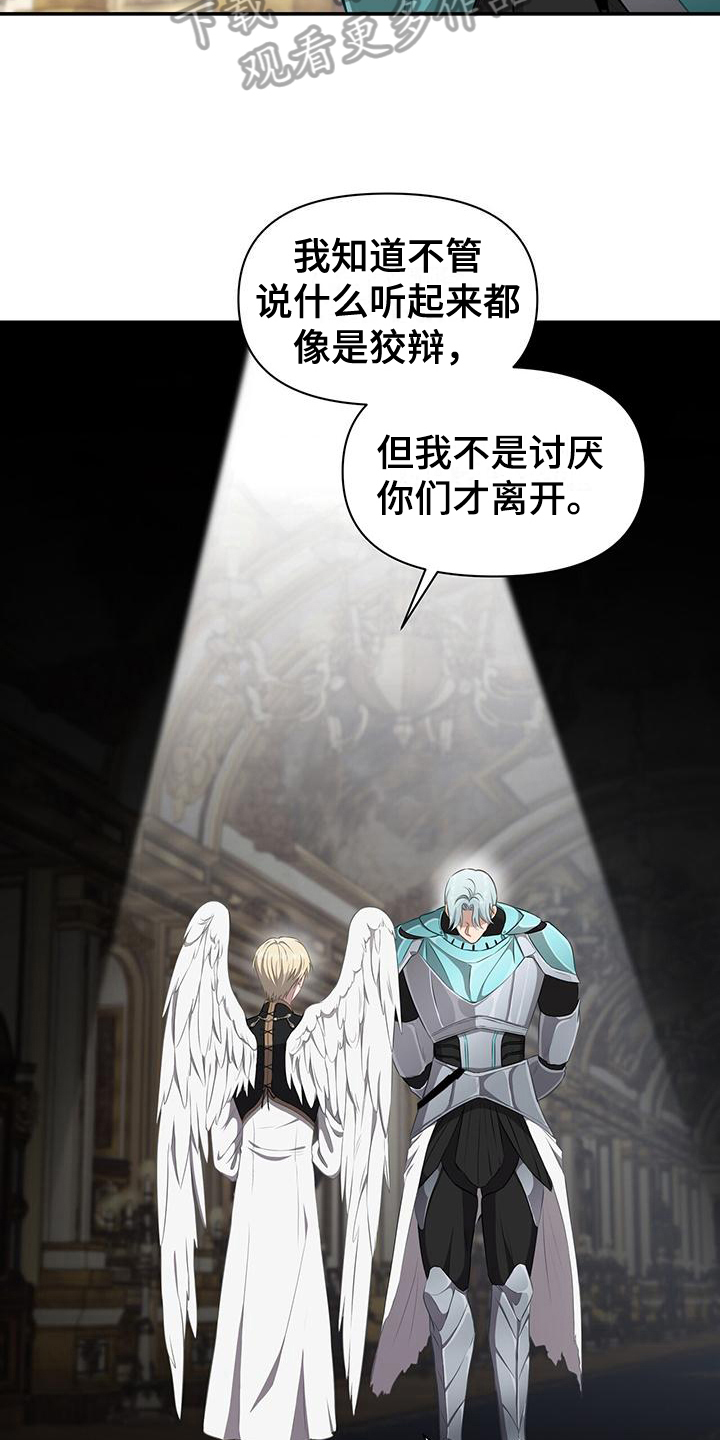 小游戏生存指南漫画,第21话1图