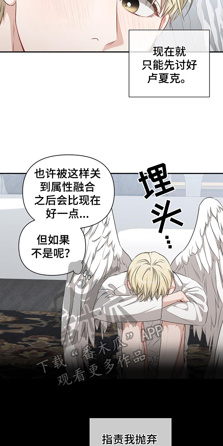 玩家生存指南漫画,第15话2图