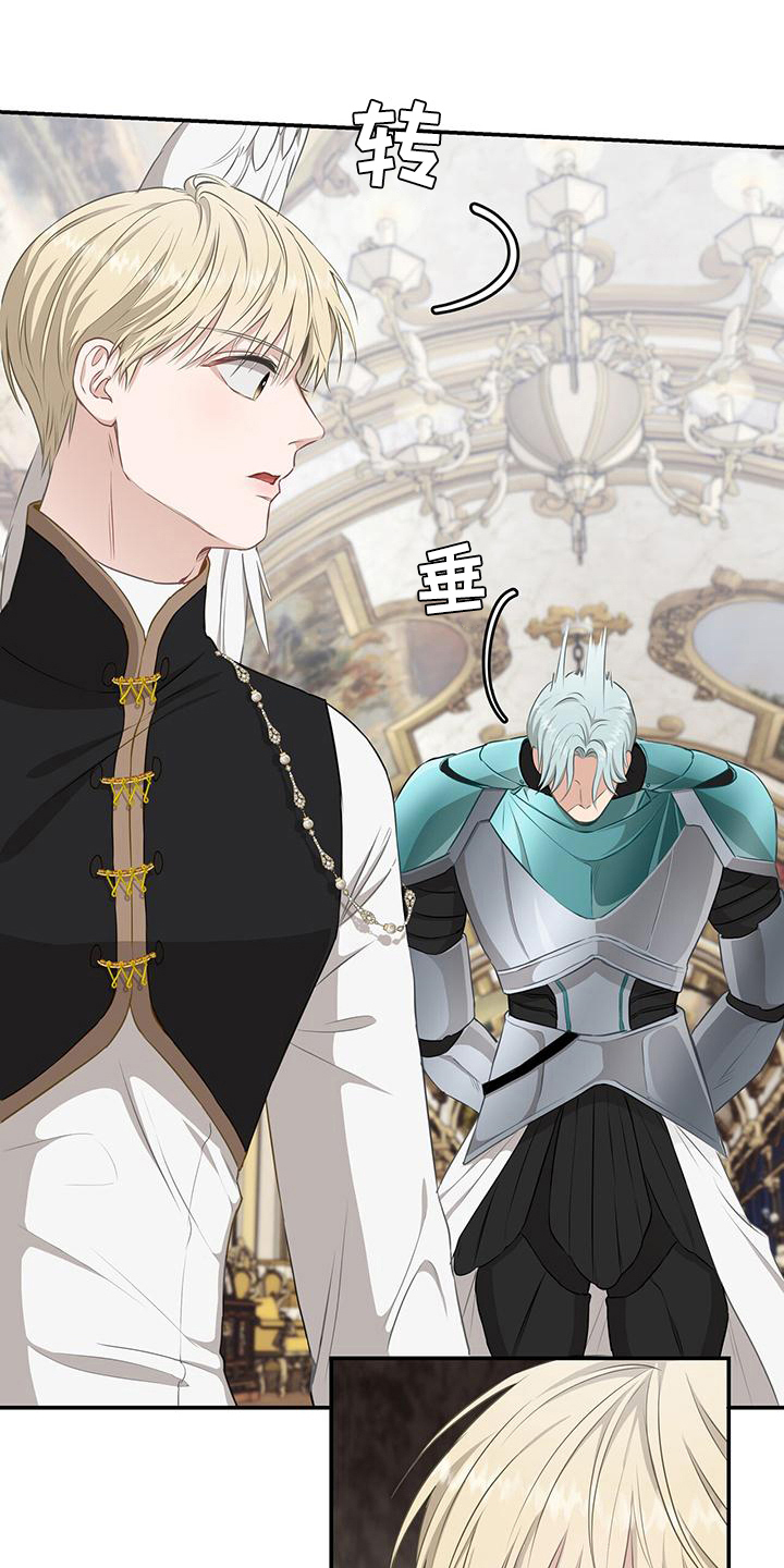 小游戏生存指南漫画,第21话1图
