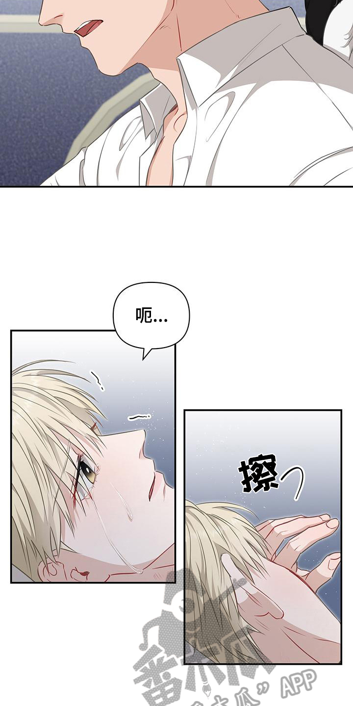 玩家生存指南一口气看完漫画,第26话1图