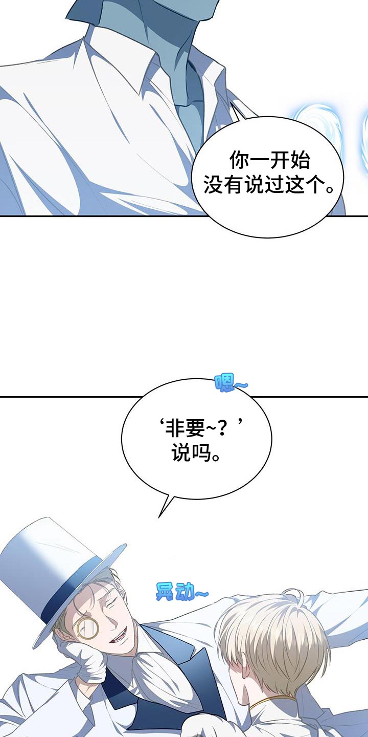 玩家生存指南白道贤漫画漫画,第110话2图