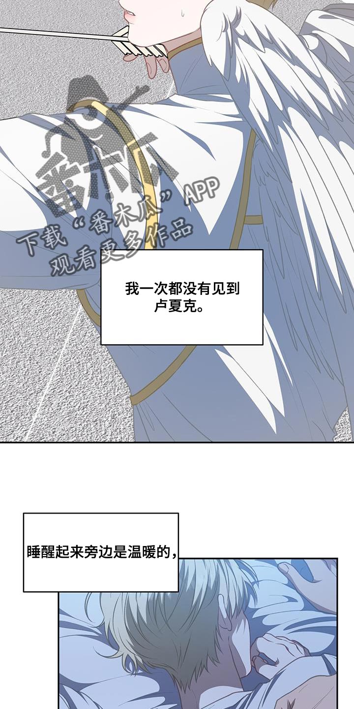 玩家生存指南剧情漫画,第118话1图