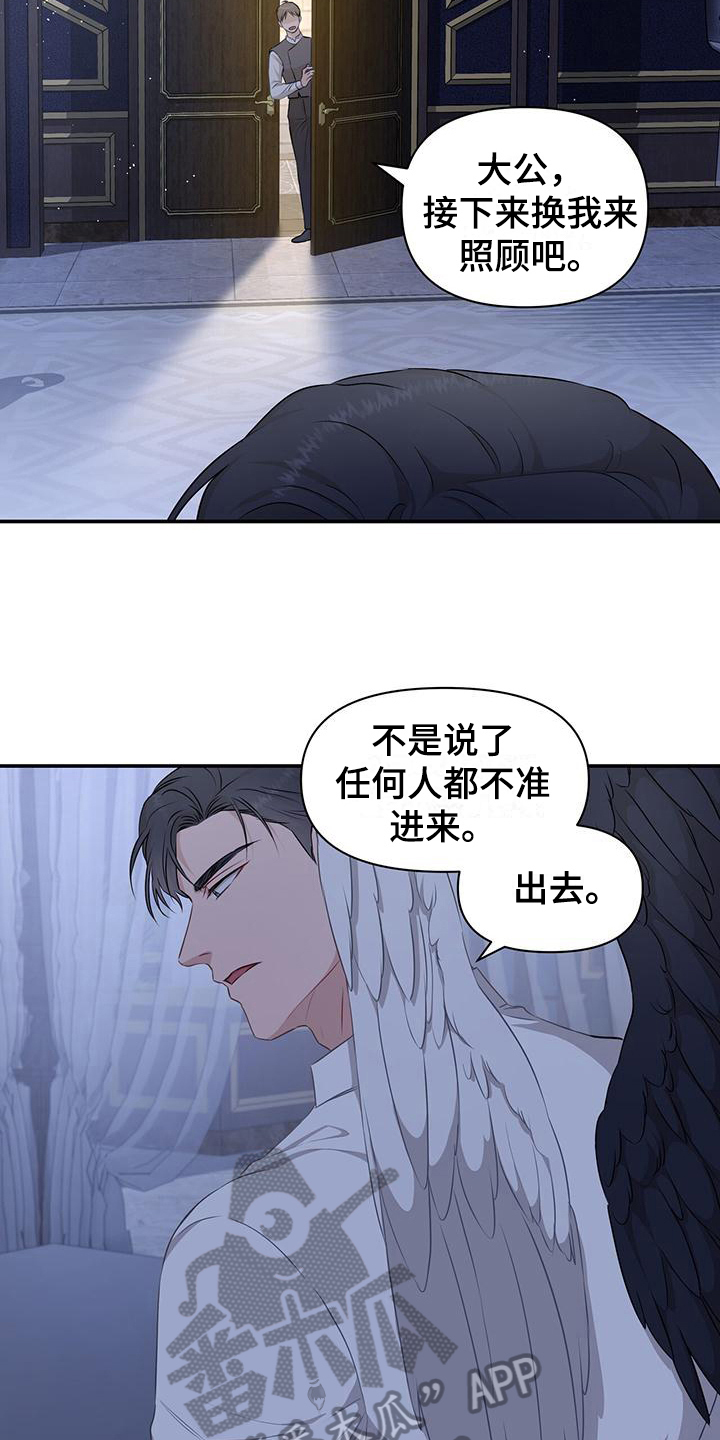 玩家生存指南漫画,第28话2图