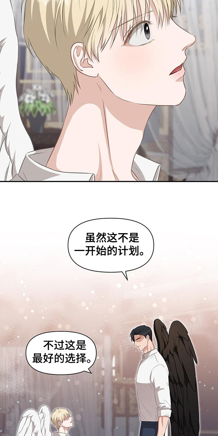 玩家生存指南漫画,第31话2图