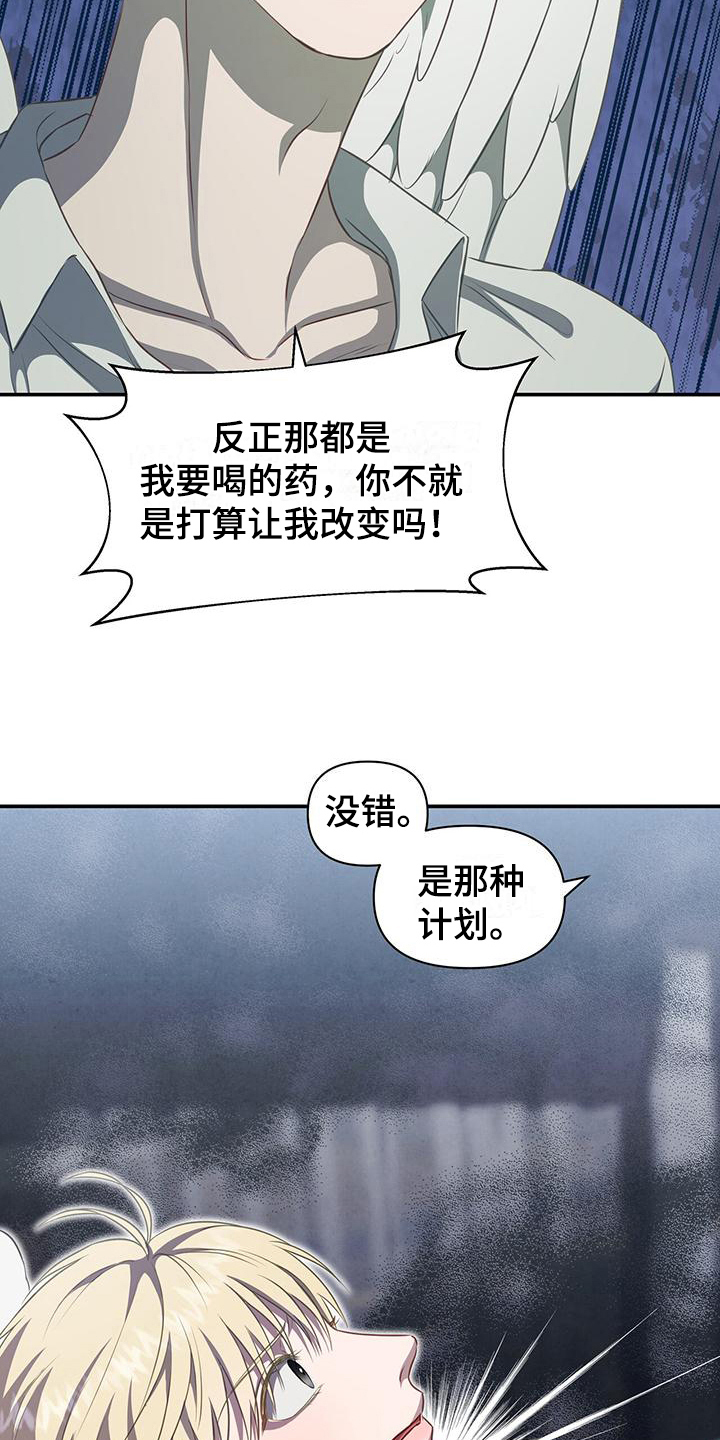 玩家生存指南韩漫解说漫画,第31话2图