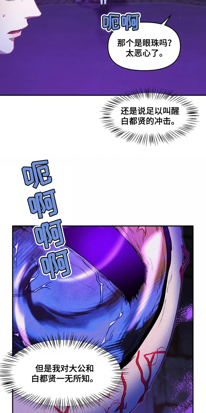 玩家生存指南108漫画,第58话2图