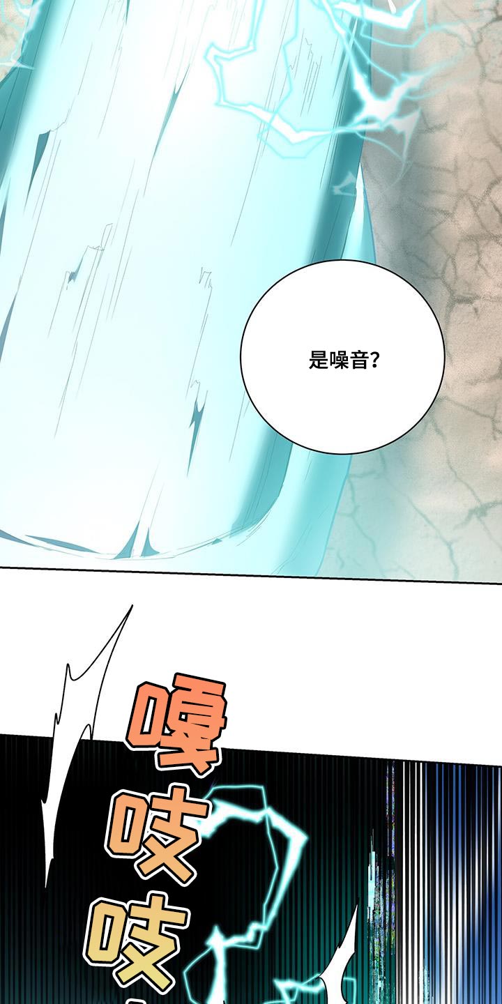 玩家生存指南最新漫画,第108话1图