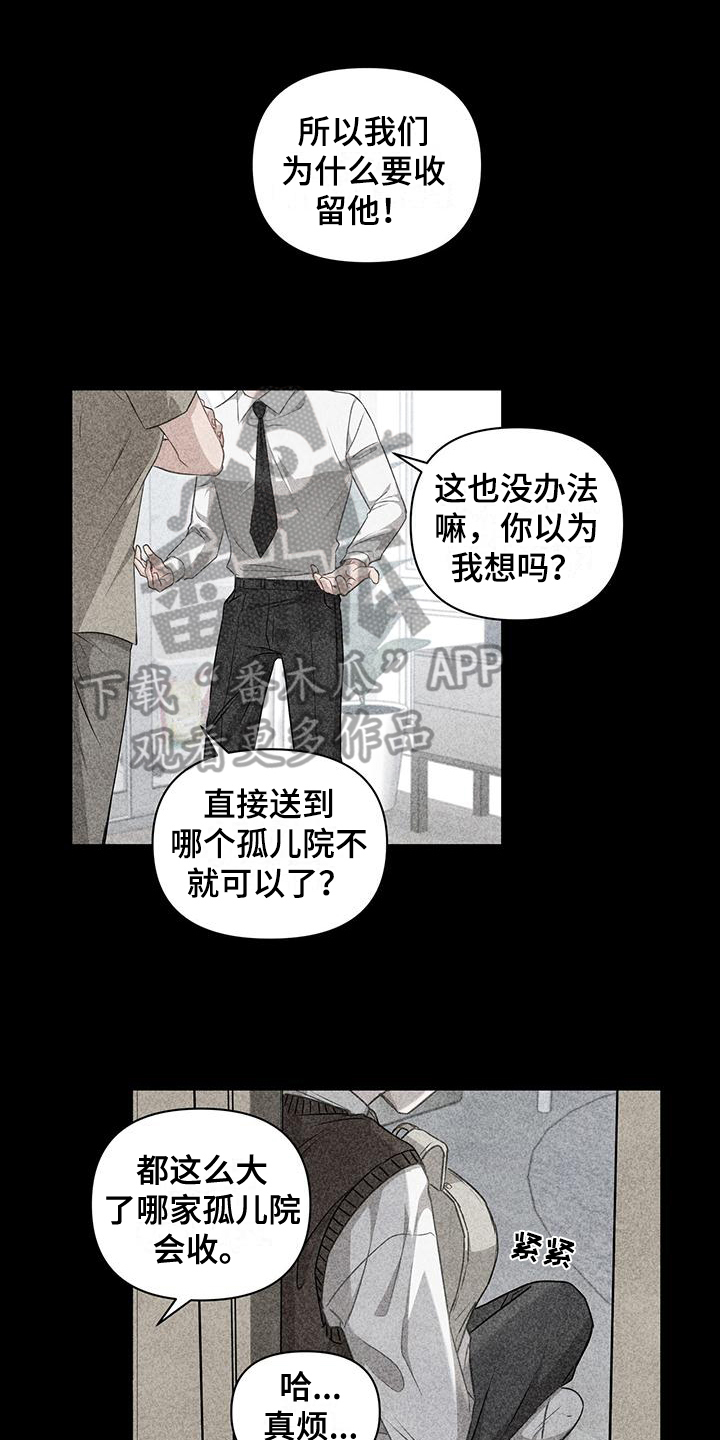 玩家生存指南漫画,第11话1图