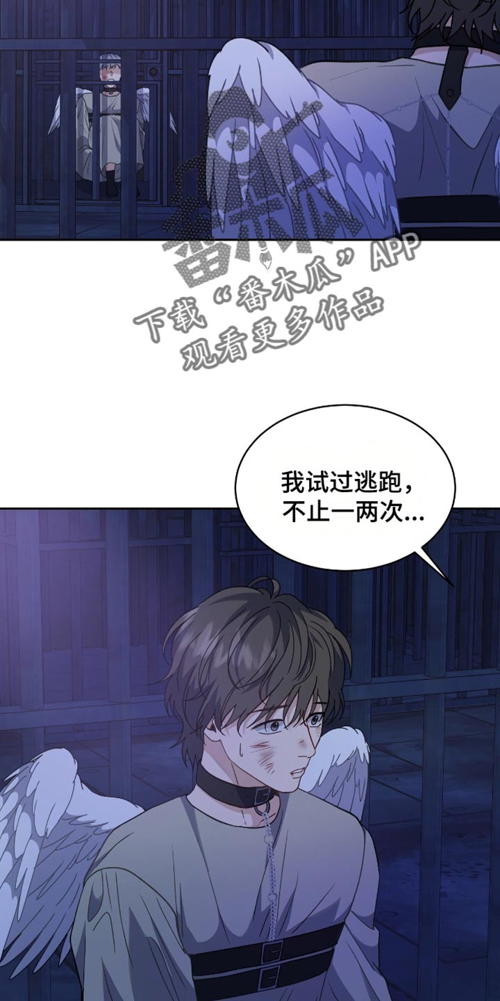 玩家生存指南1-200集全漫画漫画,第129话2图