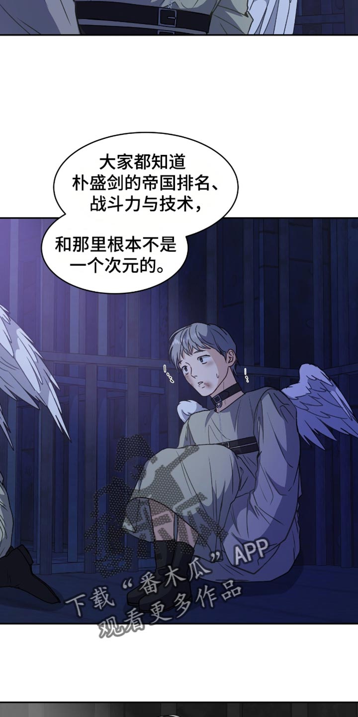 玩家生存指南漫画,第129话2图
