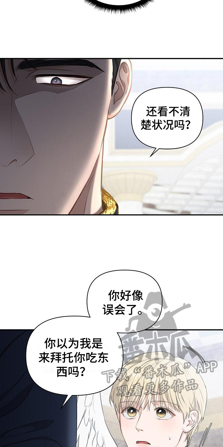 玩家生存指南漫画,第19话1图
