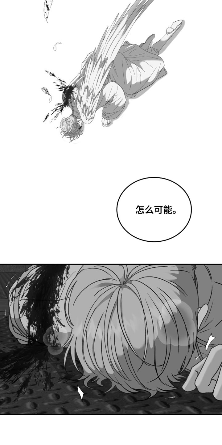 玩家生存指南14漫画,第127话1图