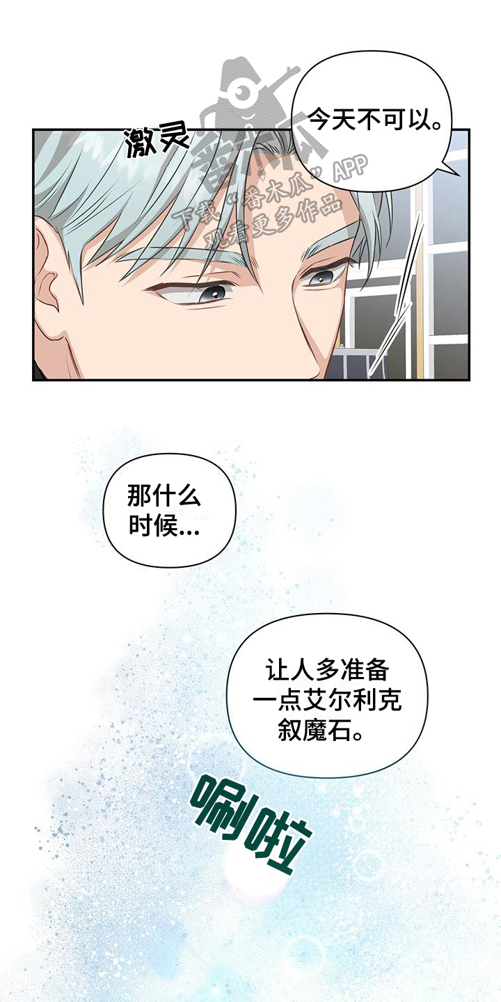 玩家生存指南全集观看漫画,第17话1图