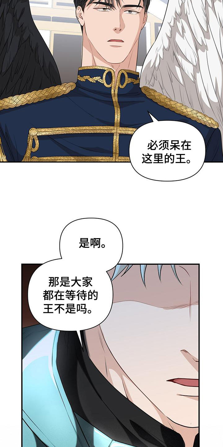 玩家生存指南完整版漫画,第17话1图