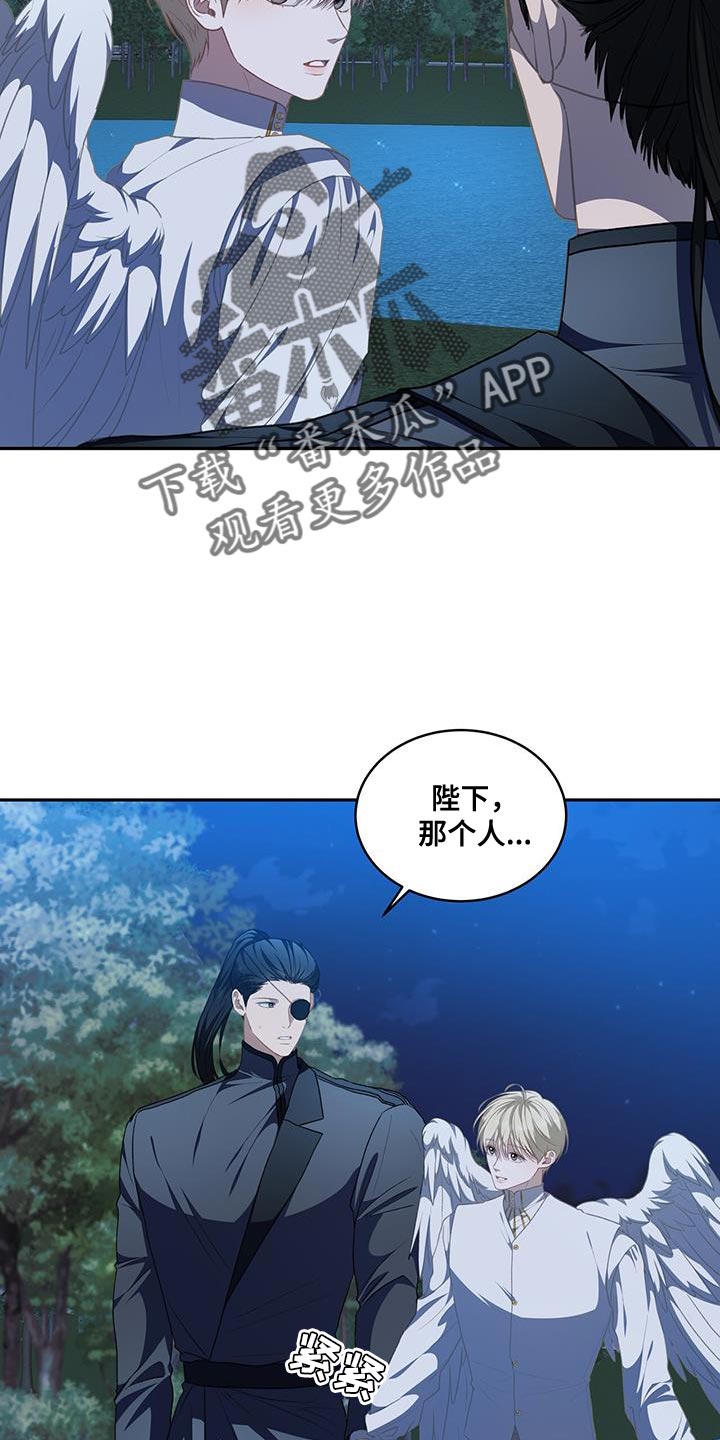 玩家生存指南漫画,第117话2图