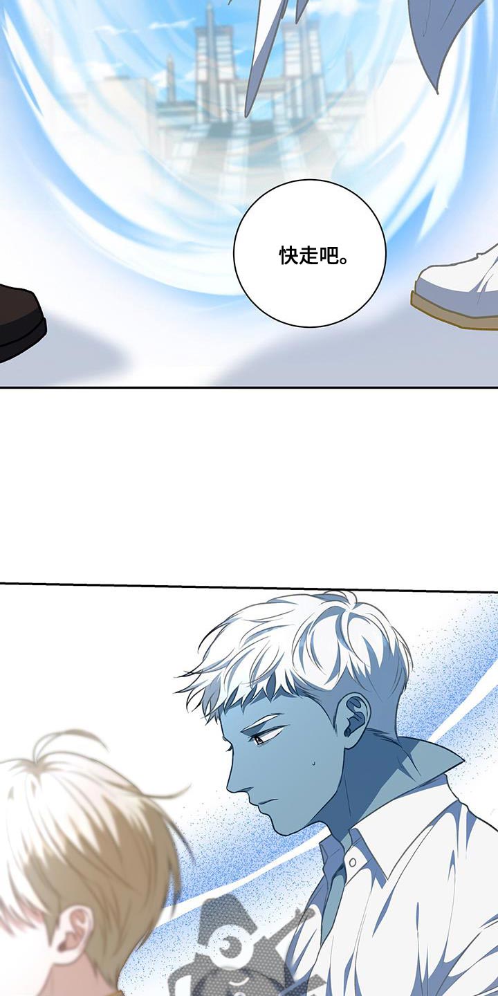 玩家生存指南漫画,第106话2图
