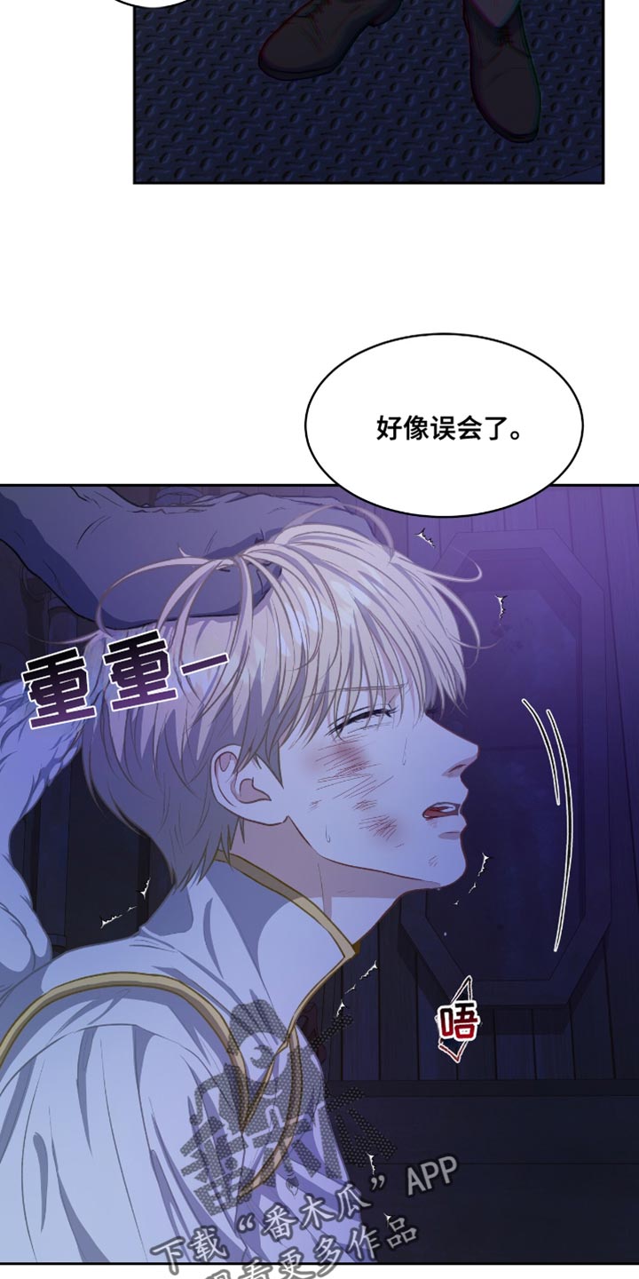 玩家生存指南漫画,第125话1图