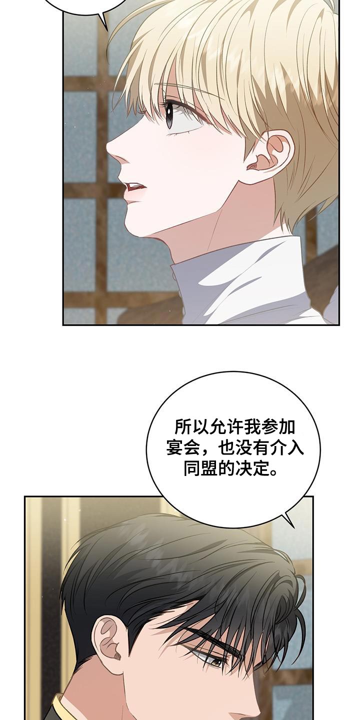 玩家生存指南漫画,第105话2图