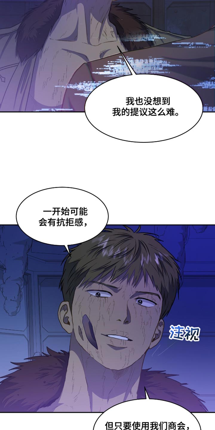 玩家生存指南全集观看漫画,第125话2图