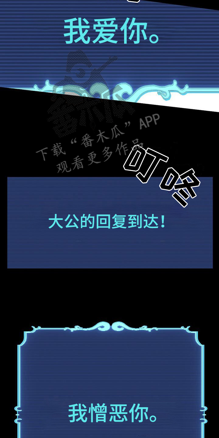 玩家生存指南漫画,第10话1图
