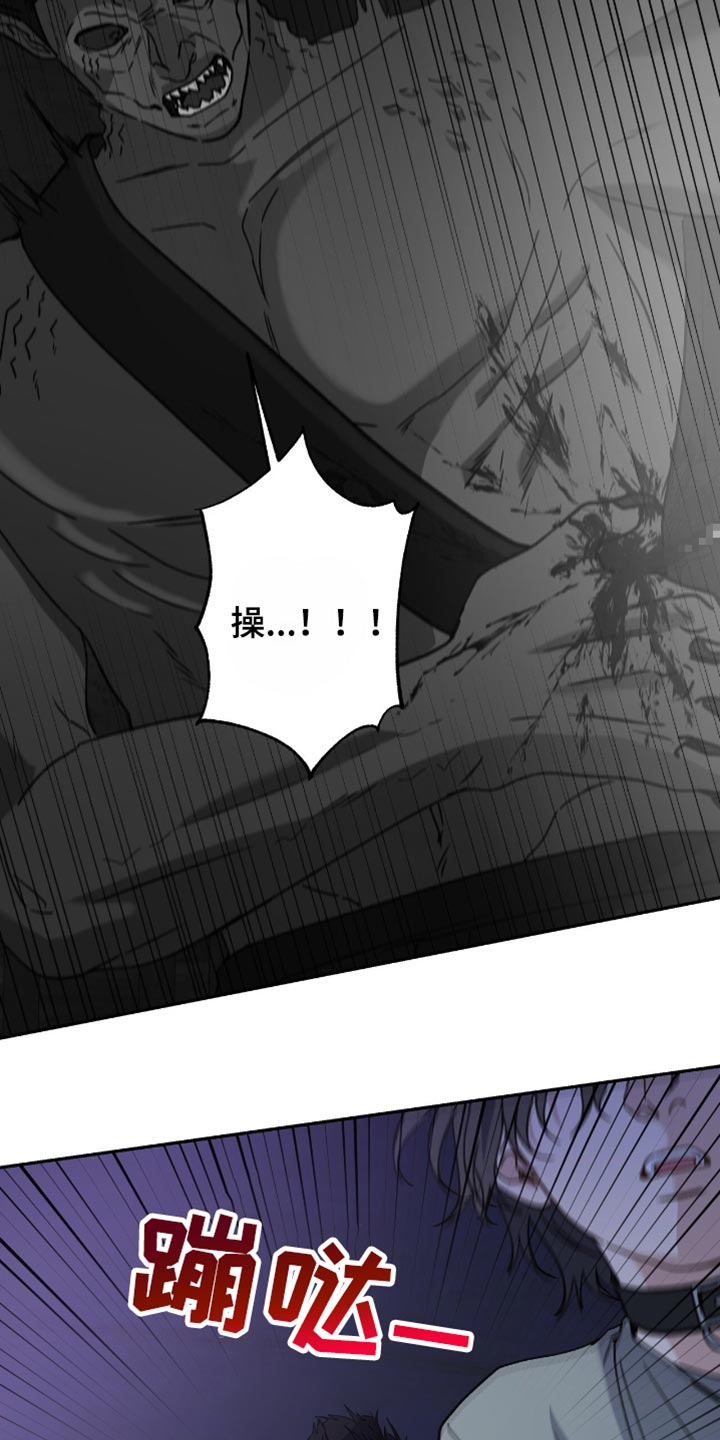 玩家生存指南漫画,第130话2图