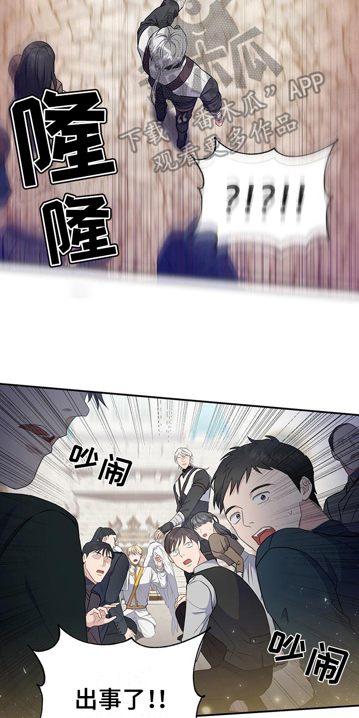 玩家生存指南全集观看漫画,第36话1图