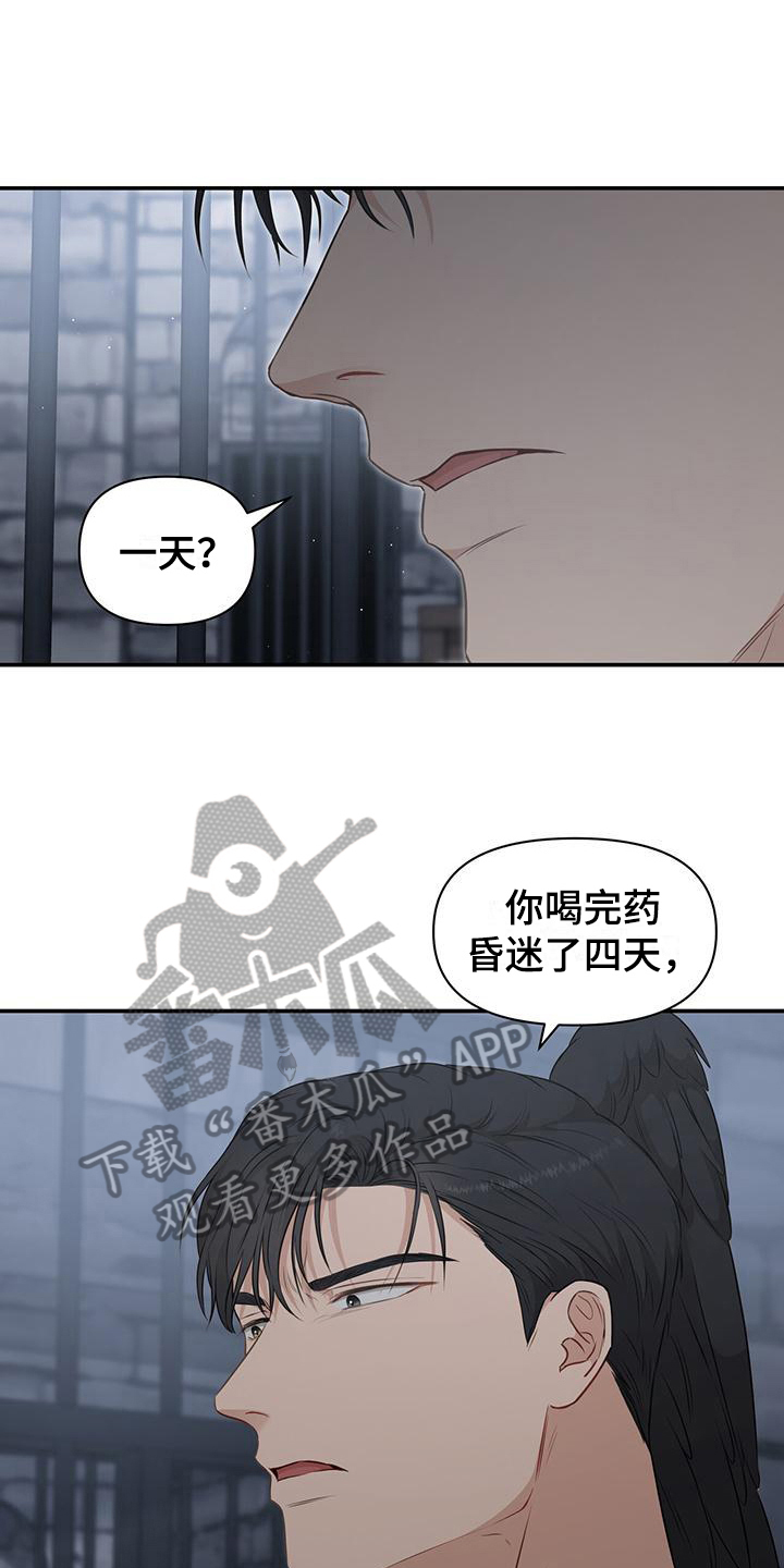 玩家生存指南漫画观看漫画,第33话2图