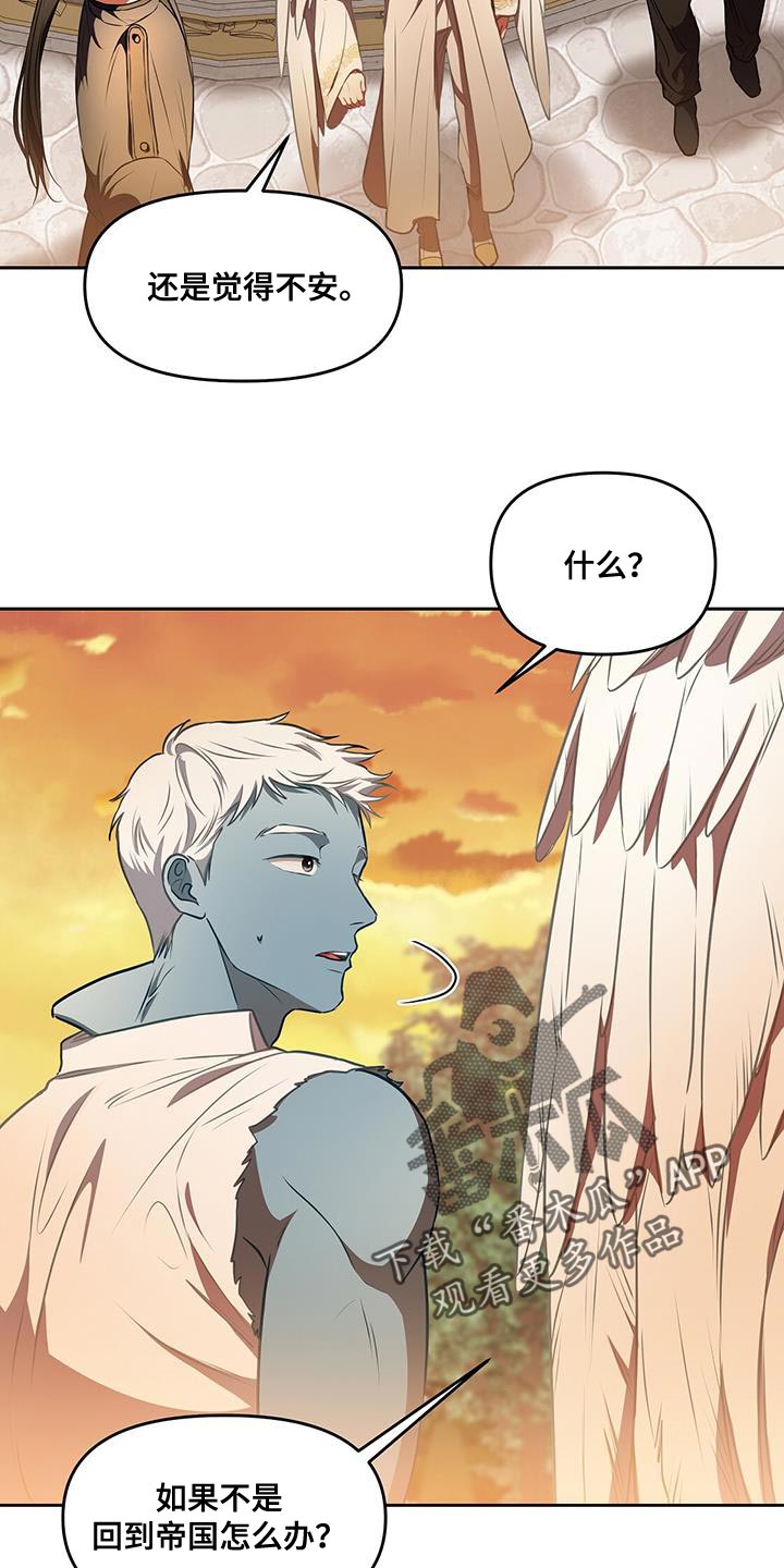 玩家生存指南漫画,第53话2图