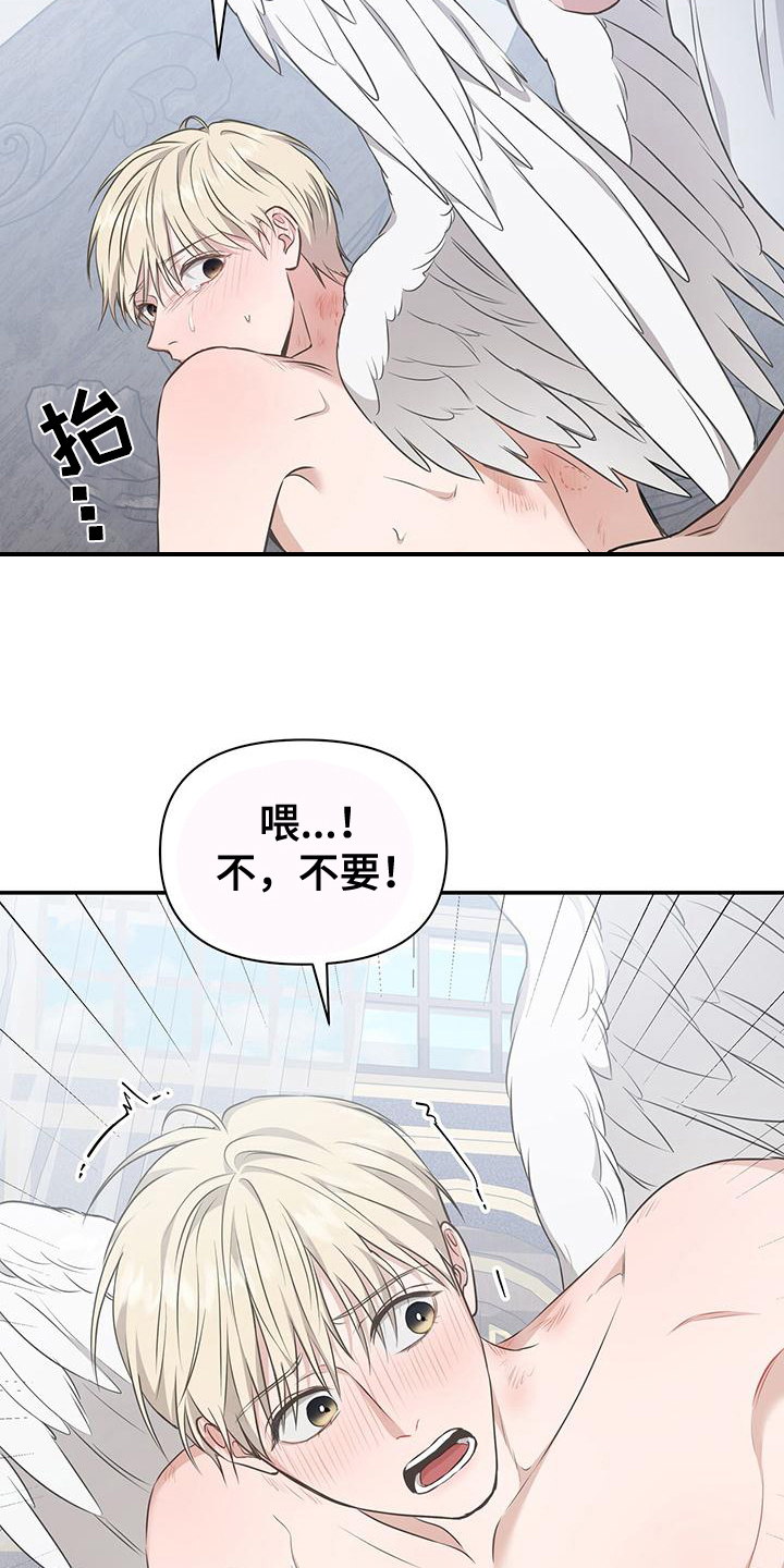 玩家生存指南在一耽里叫什么漫画,第25话2图