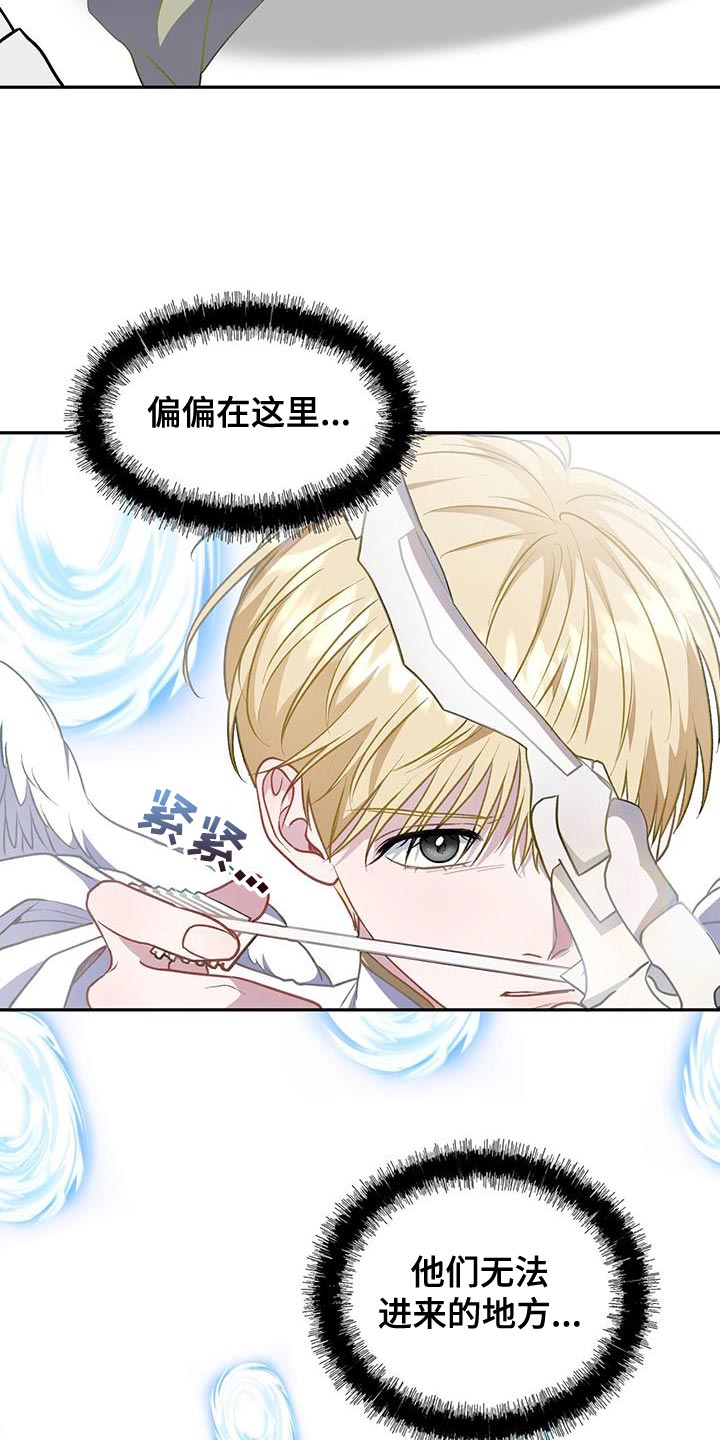 玩家生存指南漫画,第120话1图