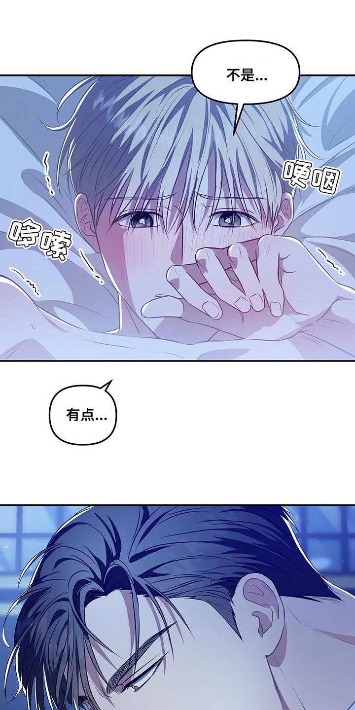 生存指南中文设置漫画,第47话2图