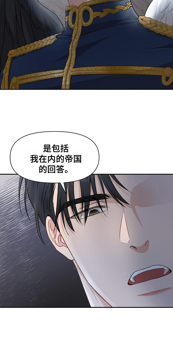 玩家生存指南全集观看漫画,第24话1图