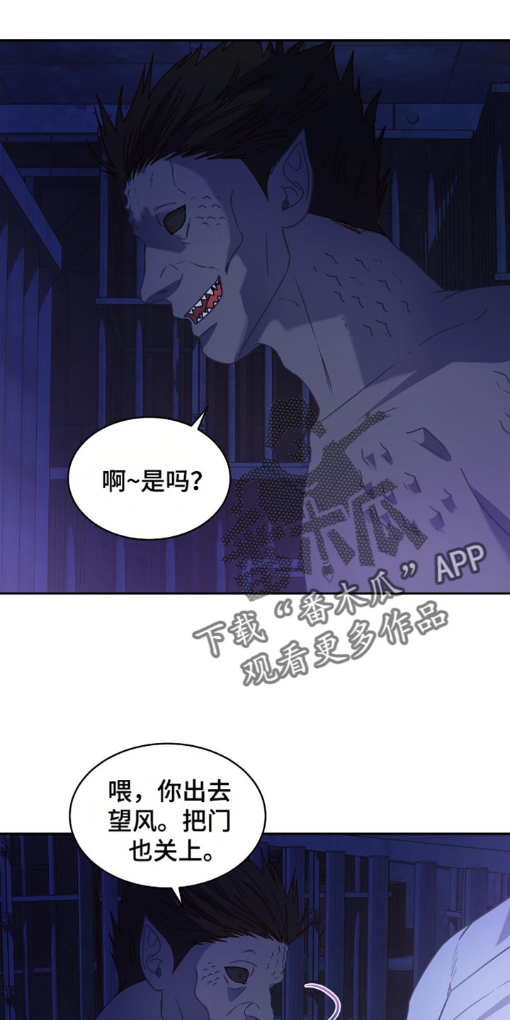 玩家生存指南漫画,第130话1图